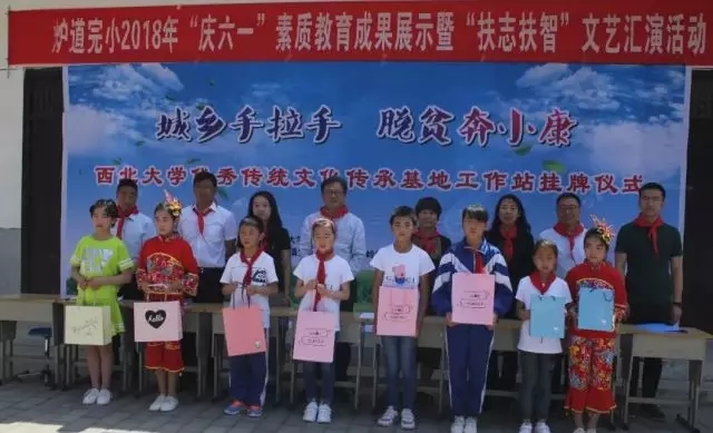 “西安網(wǎng)站建設中華優(yōu)秀傳統文化傳承基地工作站”授牌儀式在丹鳳縣庾嶺鎮爐道完全小學(xué)進(jìn)行