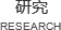 概述
