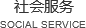 概述