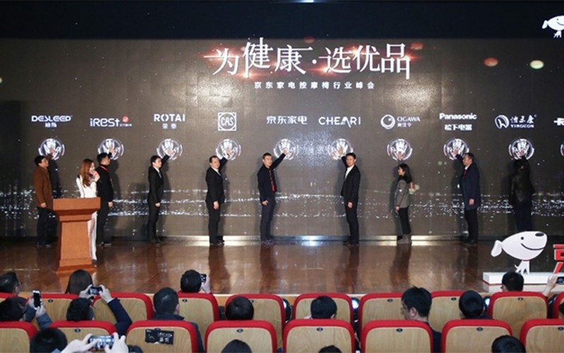 京東：推出按摩椅團標能夠引導行