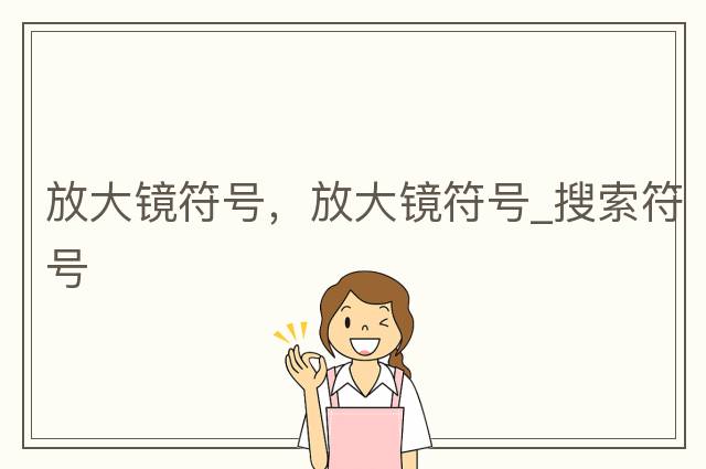 手指符號，手的符號和手指的符號，手指圖標