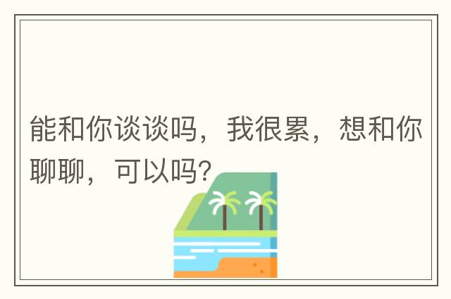 886，“侢絸，QQ