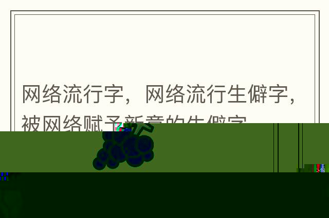 韓文大全，韓文符號大全，那些被用作顏文字的語(yǔ)言符號