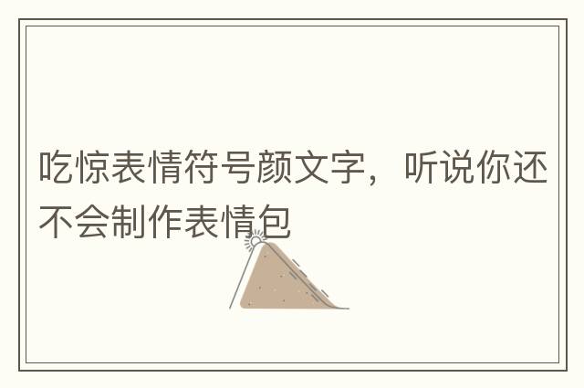 毫升符號，酒標上的ml、cl和e