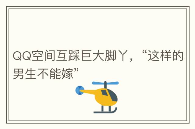頂貼用巨大“頂”字，難頂是什么意思和梗