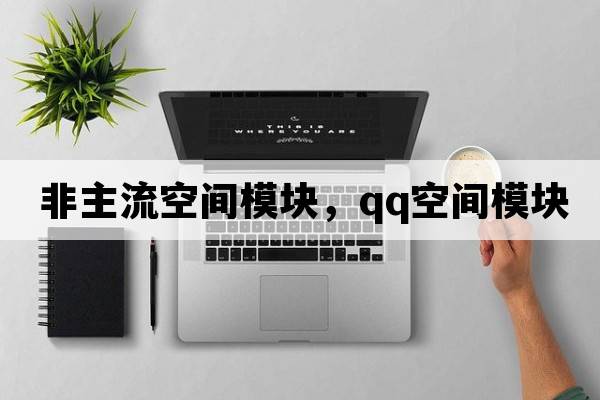 麥當勞早餐菜單一覽表，麥當勞的早餐有什么？