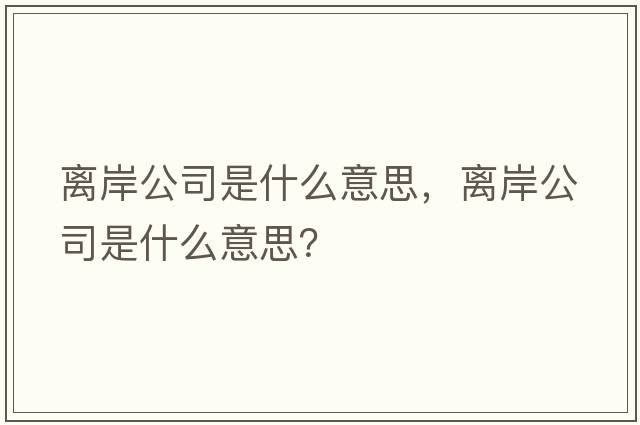 江西高安的郵編號碼，江西的郵政編碼是多少？