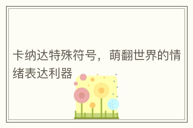 烏克蘭字母符號，烏克蘭議會(huì )再次投票禁用字母“Z”和“V”