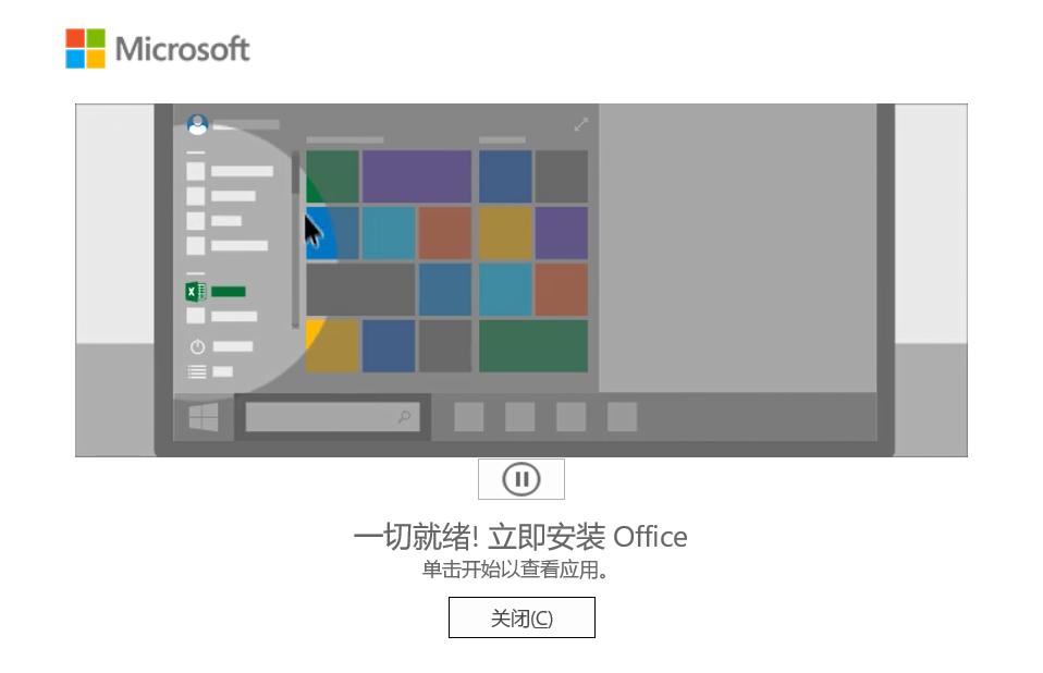 office 2013 激活，microsoft office professional plus 2013  (word 2013 激活工具)