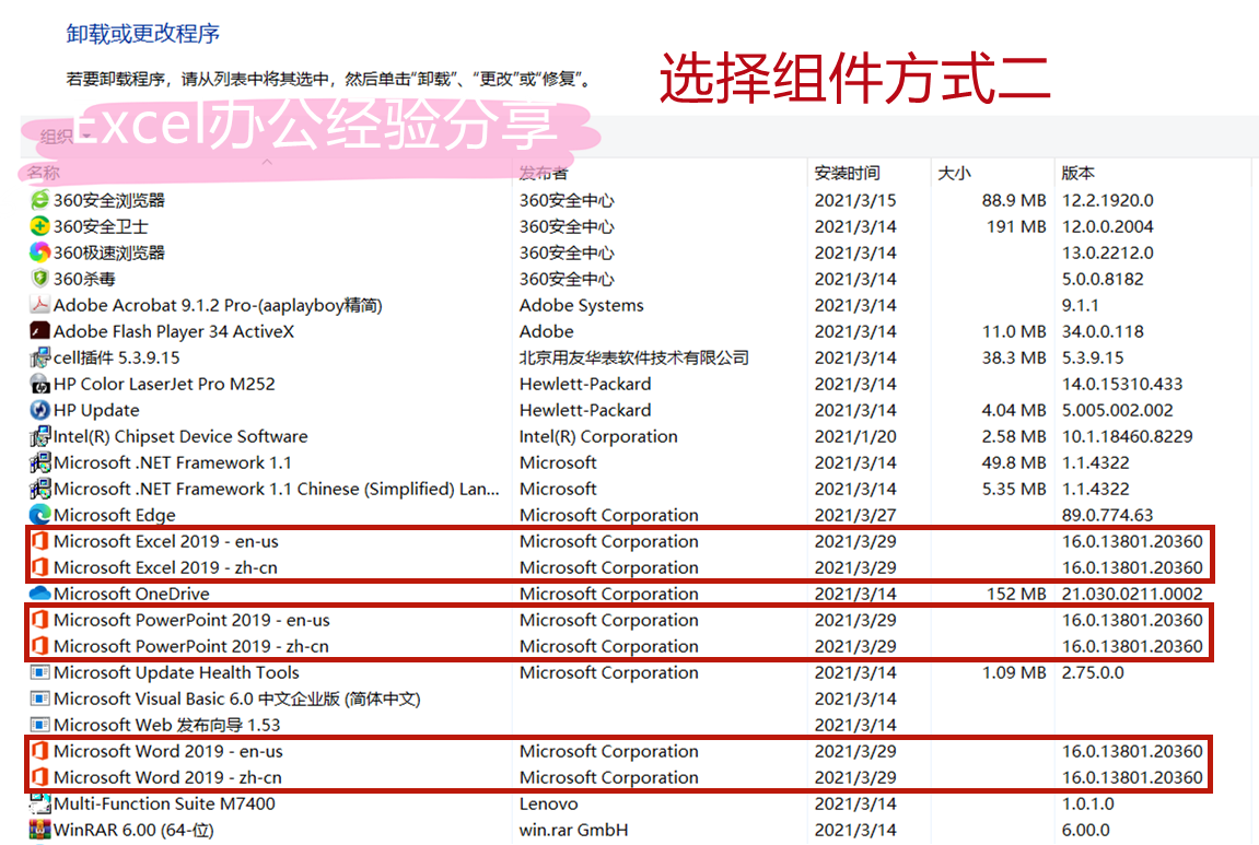office 2013 激活，microsoft office professional plus 2013  (word 2013 激活工具)