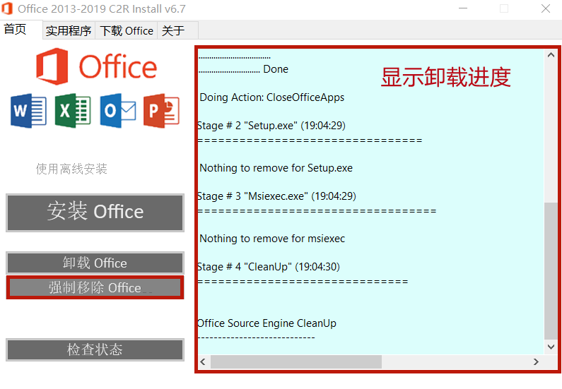 office 2013 激活，microsoft office professional plus 2013  (word 2013 激活工具)