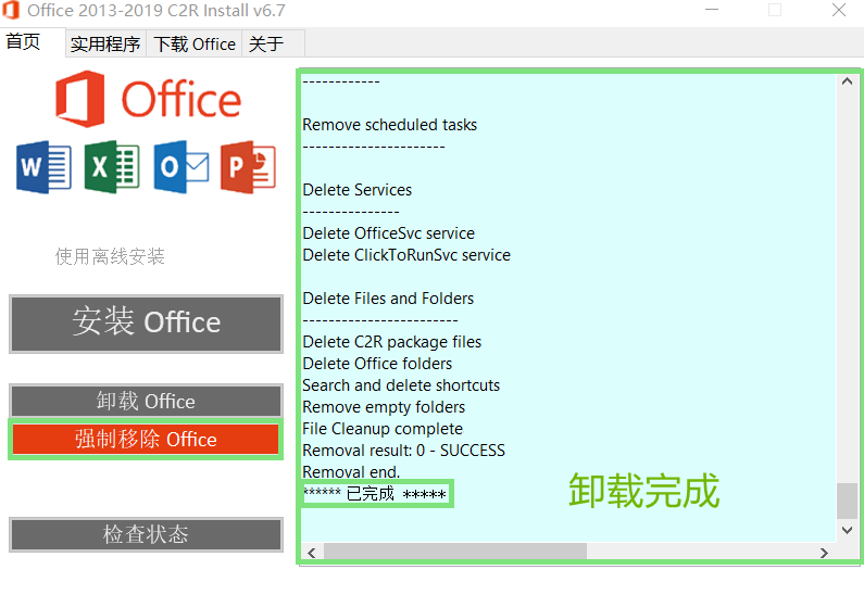 office 2013 激活，microsoft office professional plus 2013  (word 2013 激活工具)