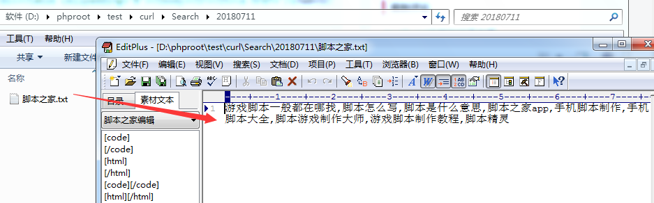 php 獲取百度下拉詞 相關(guān)搜索 存txt文件