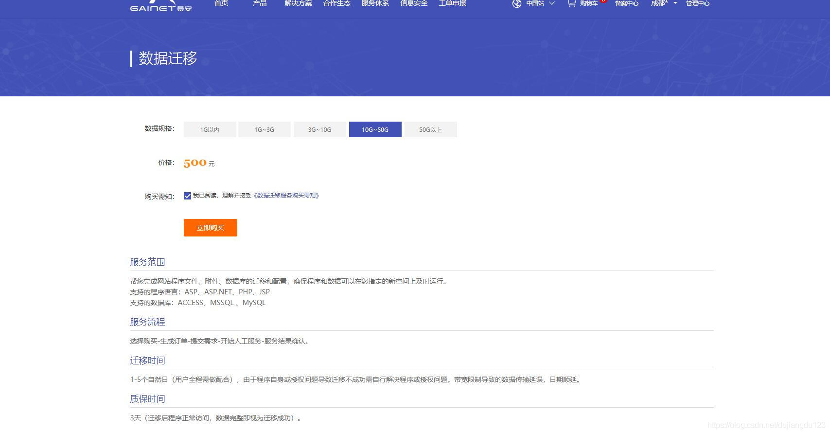 送你一招超級快速網(wǎng)站，系統搬家教程，上百G內容的網(wǎng)站快速搬家---快速服務(wù)器搬家記錄-不同IDC服務(wù)商的大文件服務(wù)器搬家支招