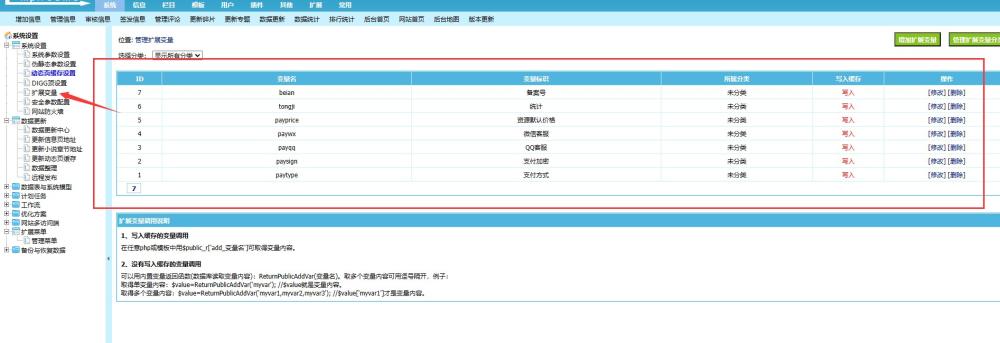帝國CMS7.5七合一/新華字典,在線(xiàn)字典,成語(yǔ)大全,古詩(shī)大全,詩(shī)詞名句,古詩(shī)詞曲,古代典籍安裝說(shuō)明！