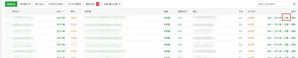 網(wǎng)站開(kāi)啟SSI/寶塔面板開(kāi)啟SSI功能/linux面板nginx開(kāi)啟ssi