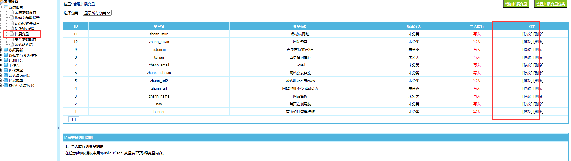 帝國CMS十合一源碼/字典/成語(yǔ)/古詩(shī)詞/二十四節氣/英語(yǔ)單詞/百家姓/范文文庫/詞語(yǔ)等