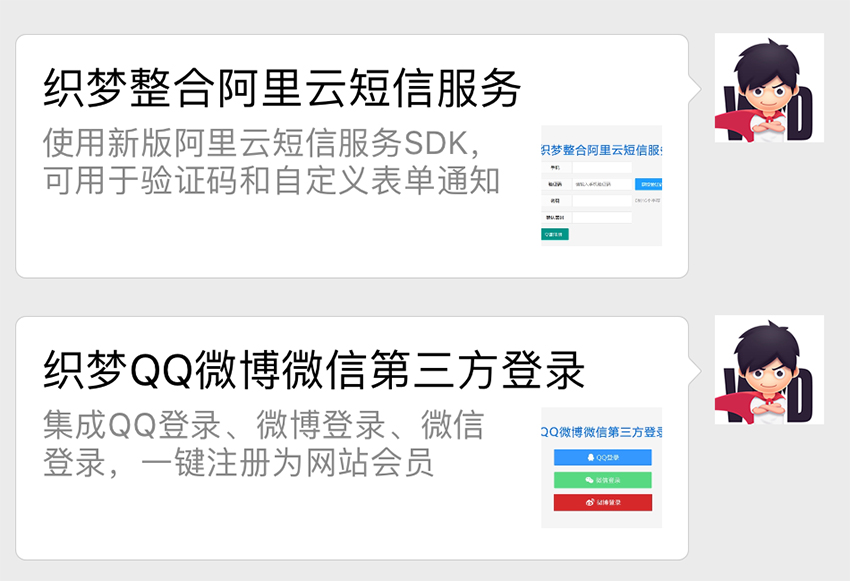 dedecms織夢(mèng)文章微信分享帶縮略圖與簡(jiǎn)介，php朋友圈分享網(wǎng)頁(yè)圖標