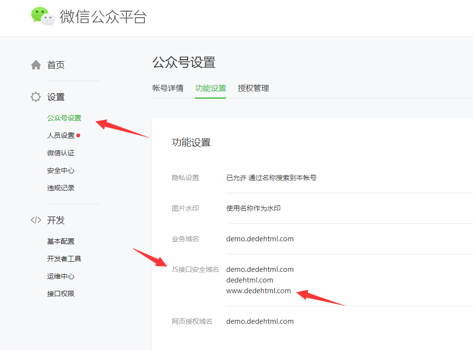 dedecms織夢(mèng)文章微信分享帶縮略圖與簡(jiǎn)介，php朋友圈分享網(wǎng)頁(yè)圖標