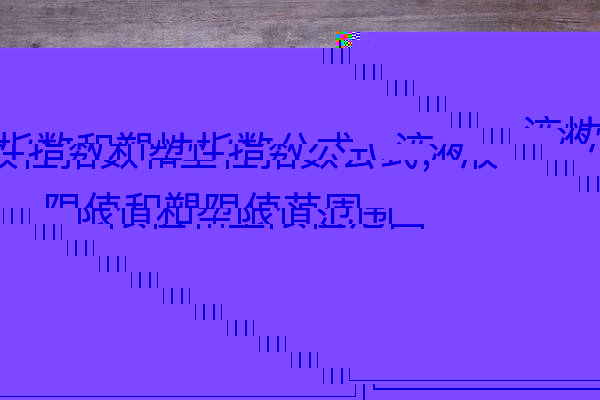 葉蓉然，遠去的飛鷹葉蓉然有生育嗎？