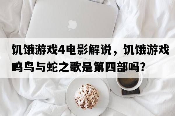 蘋(píng)果8哪一年上市的，蘋(píng)果8在中國上市時(shí)間