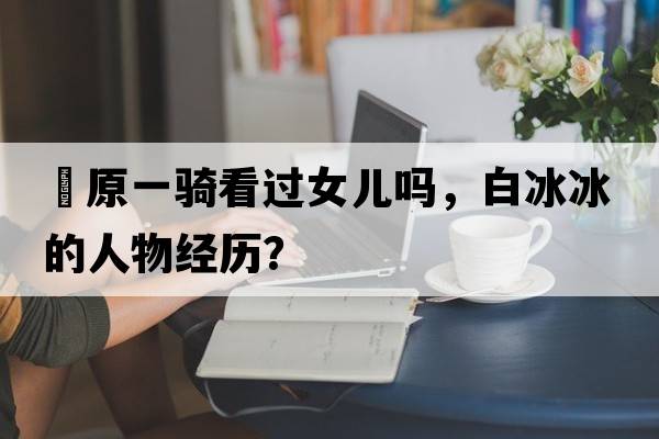 1:1.5坡度怎么計算多少度，坡度1:5是什么意思?該怎么計算