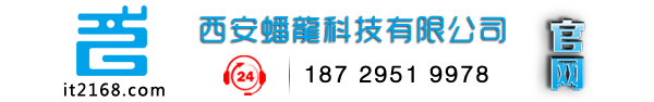 西安蟠龍網(wǎng)絡(luò )科技有限公司