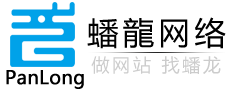 西安蟠龍網(wǎng)絡(luò )科技有限公司