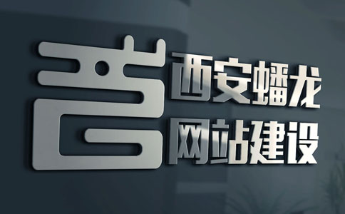 SEO 西安SEO SEM 網(wǎng)絡(luò )營(yíng)銷(xiāo) 競價(jià)托管 網(wǎng)站制作