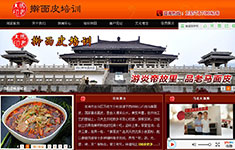 馬老大搟面皮——傳授祖傳秘方