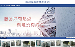 jfw101-西安做網(wǎng)站-河北三陽(yáng)盛業(yè)玻璃鋼集團有限公司