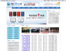 西安騰駿企業(yè)管理咨詢(xún)有限公司_西安做網(wǎng)站