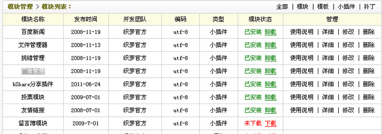 織夢(mèng)二次開(kāi)發(fā)學(xué)習筆記(二) - 不高的山 - 不高的山的web筆跡