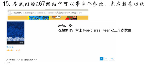 織夢(mèng)二次開(kāi)發(fā)學(xué)習筆記(二) - 不高的山 - 不高的山的web筆跡