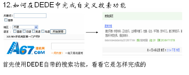 織夢(mèng)二次開(kāi)發(fā)學(xué)習筆記(二) - 不高的山 - 不高的山的web筆跡