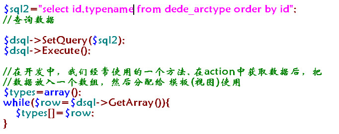 織夢(mèng)二次開(kāi)發(fā)學(xué)習筆記(二) - 不高的山 - 不高的山的web筆跡
