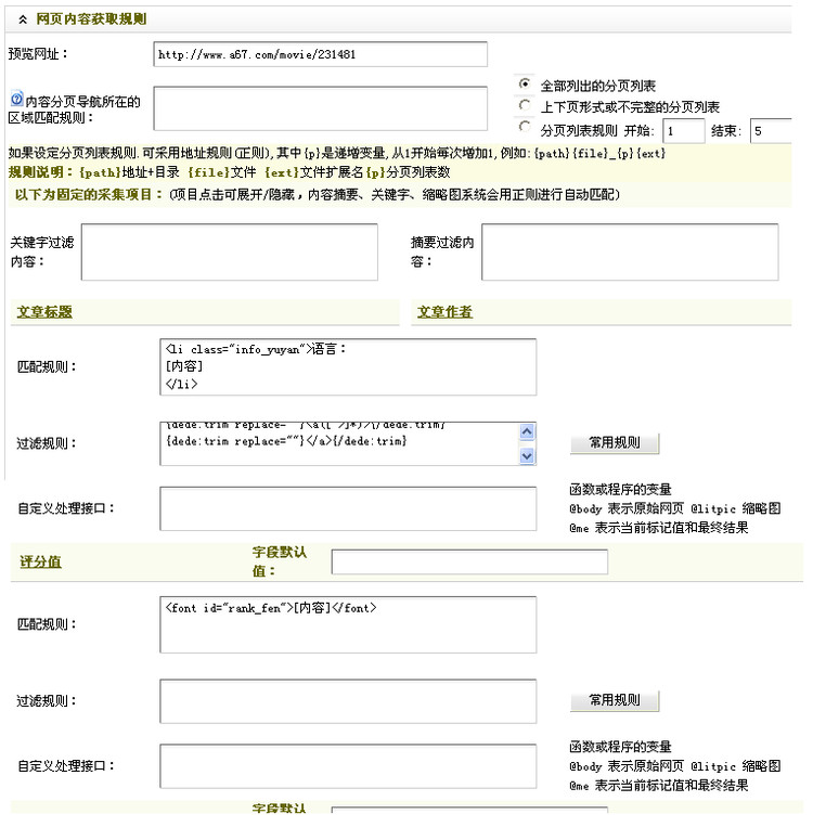織夢(mèng)二次開(kāi)發(fā)學(xué)習筆記(二) - 不高的山 - 不高的山的web筆跡