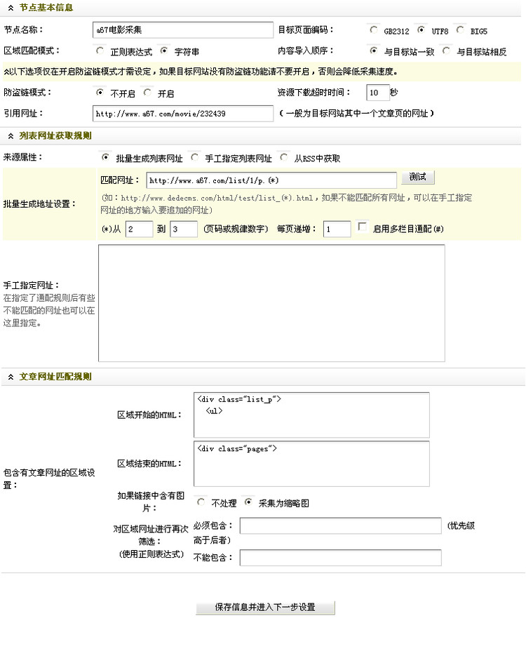 織夢(mèng)二次開(kāi)發(fā)學(xué)習筆記(二) - 不高的山 - 不高的山的web筆跡