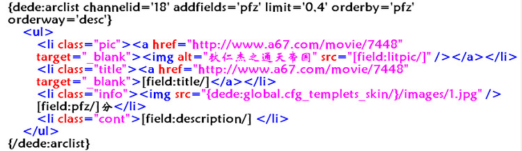 織夢(mèng)二次開(kāi)發(fā)學(xué)習筆記(二) - 不高的山 - 不高的山的web筆跡