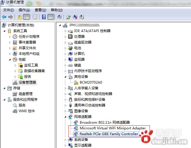 win7系統網(wǎng)絡(luò )中心打不開(kāi)怎么辦？（網(wǎng)絡(luò )圖標一直在轉圈） - 生活、如癡如醉、、、 - 靜、忍、獨