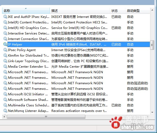 win7系統網(wǎng)絡(luò )中心打不開(kāi)怎么辦？（網(wǎng)絡(luò )圖標一直在轉圈） - 生活、如癡如醉、、、 - 靜、忍、獨