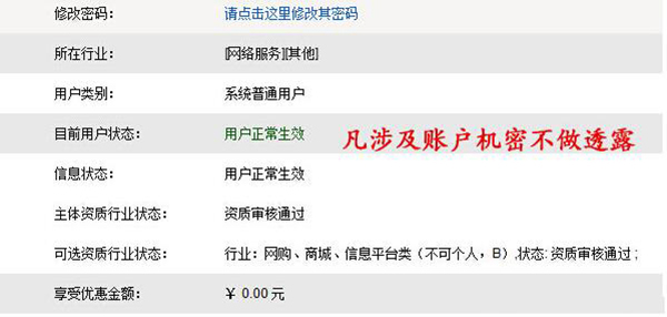 百度推廣 網(wǎng)購 商城 信息平臺類(lèi)