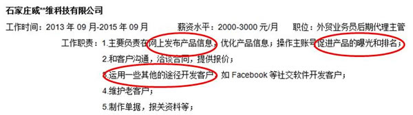 求職季，你需要一點(diǎn) SEO 思維 經(jīng)驗心得 第6張