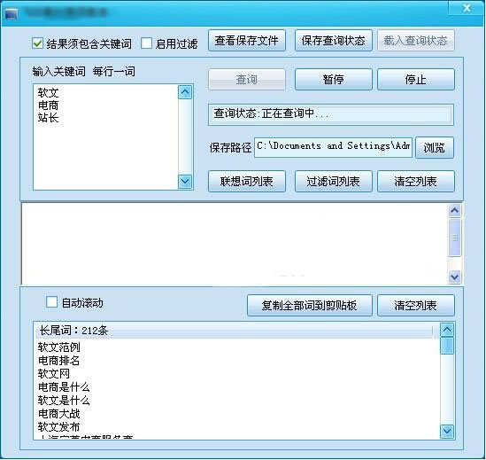 長(cháng)尾詞查詢(xún)工具