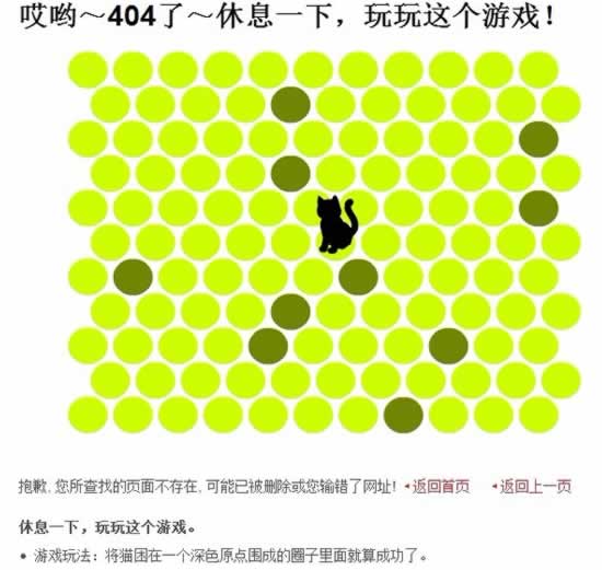 原來(lái)404頁(yè)面可以這樣