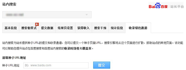 站內搜索工具升級了