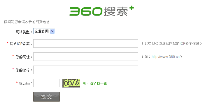 點(diǎn)擊進(jìn)入360提交入口，360搜索引擎提交入口。