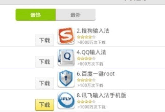360豌豆莢91三大APP應用分發(fā)平臺搜索排名規則分析