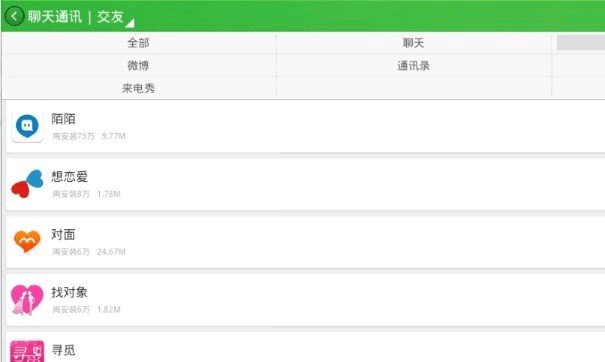 360豌豆莢91三大APP應用分發(fā)平臺搜索排名規則分析