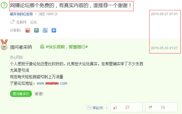 百度問(wèn)答